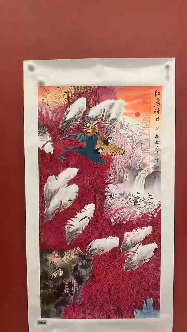 书法张长印绘画作品-红芦映