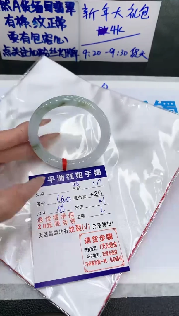【闪购商品】翡翠手镯未镶嵌1111111111111