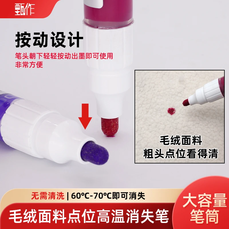 服装制衣专用高温消失笔毛绒面料热消笔裁缝定位笔粗杆划线清晰