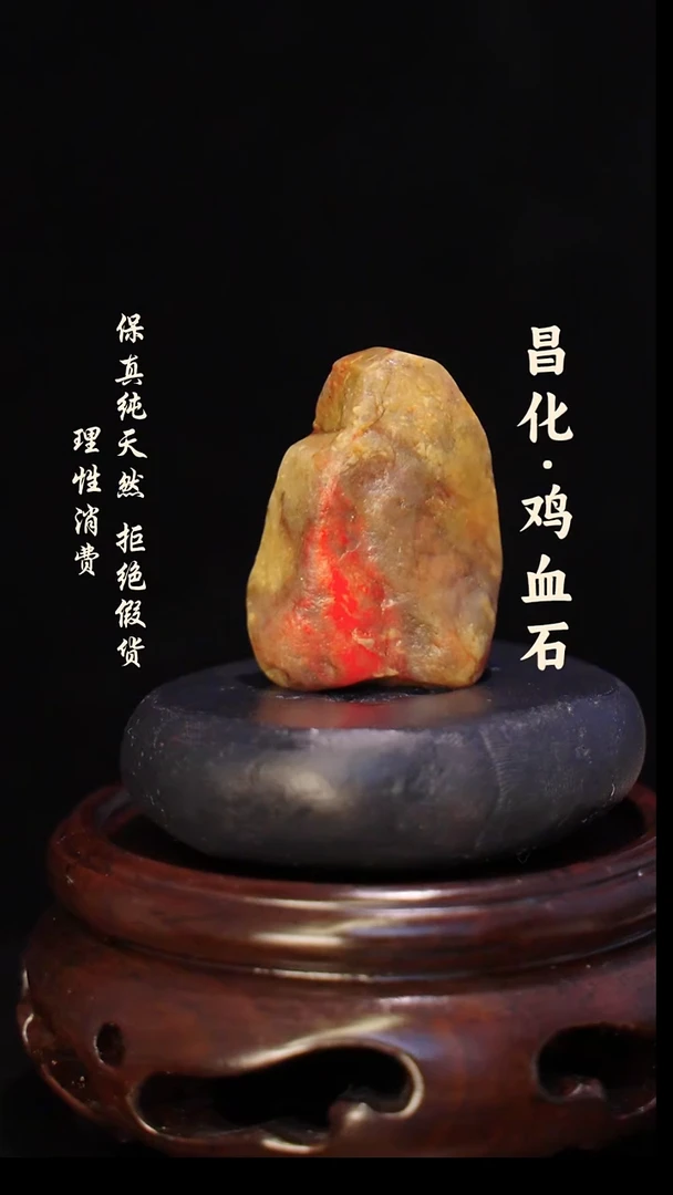昌化石印石正宗昌化鸡血石印章石料原石微暇介意勿拍HJ