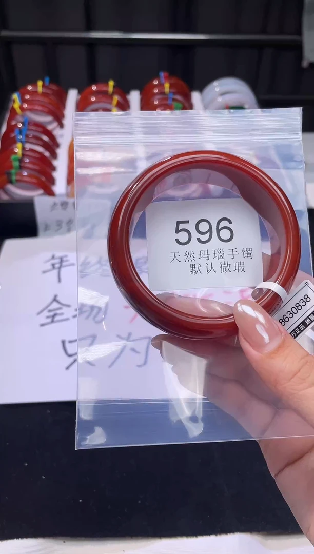 手镯玛瑙/玉髓未镶嵌60圈口*A596