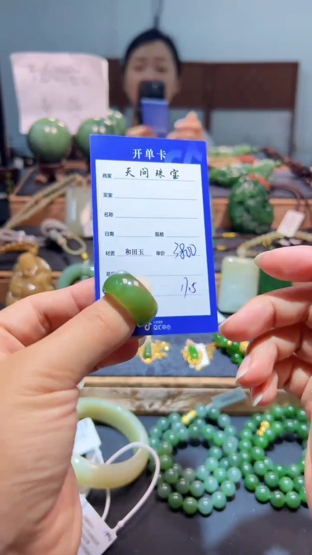 未镶嵌戒圈和田玉（碧玉）1