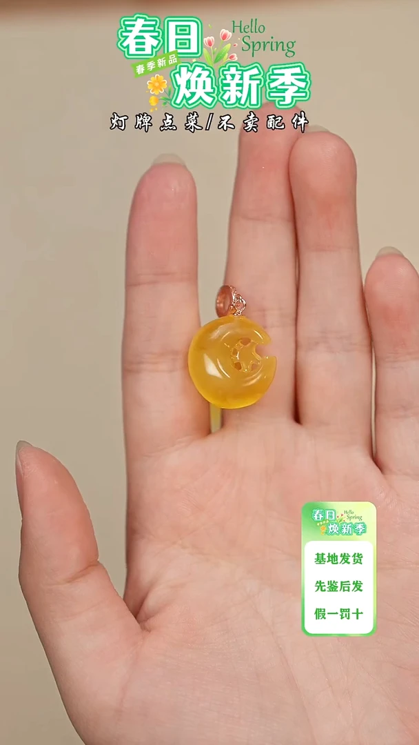 【闪购商品】蜜蜡珠宝奇石未镶嵌吊坠