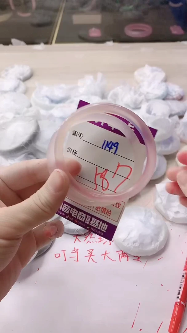 手镯玛瑙/玉髓未镶嵌1149