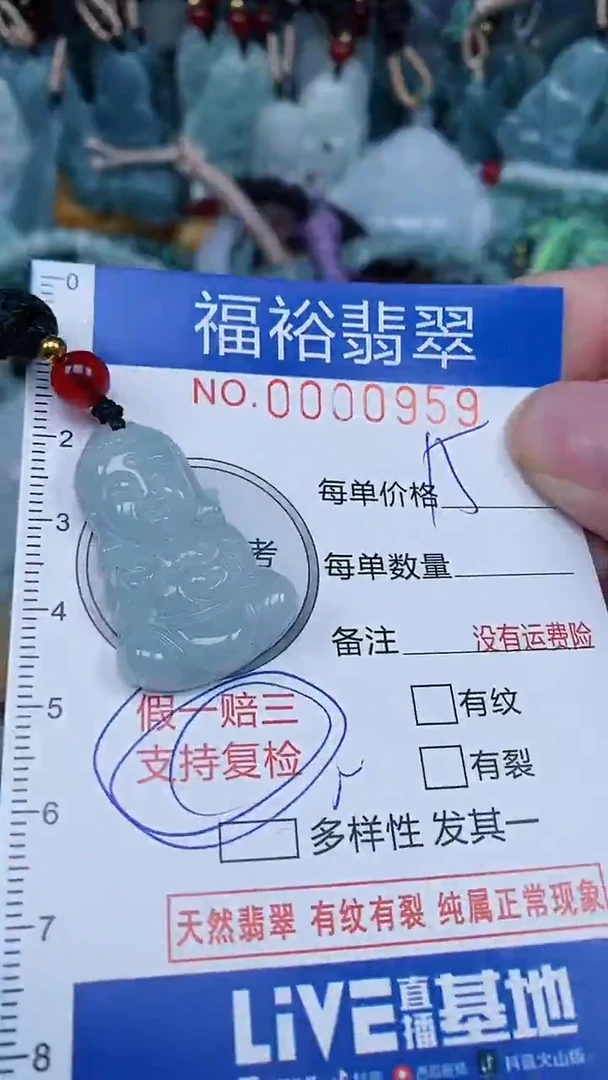 【闪购商品】翡翠颈饰未镶嵌...0000959