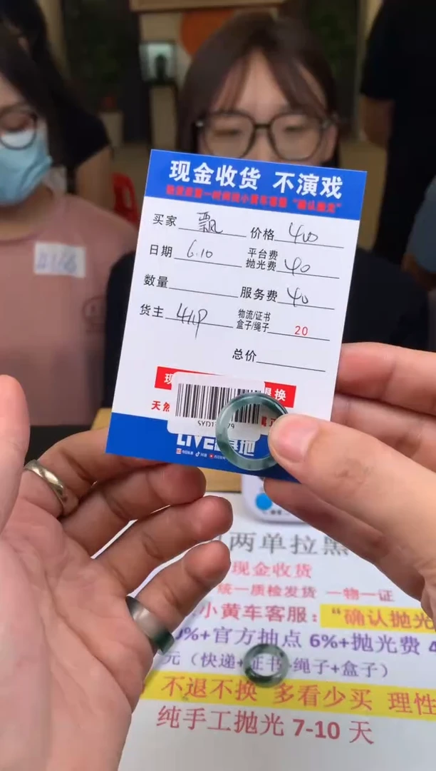 定制翡翠未镶嵌SYD136979