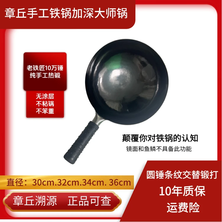 【章丘宗师古法原色手打镜面圆底铁柄】锅厂直发宗师级无涂层不粘锅