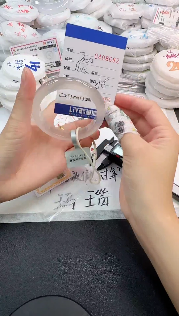 手镯玛瑙/玉髓未镶嵌8682