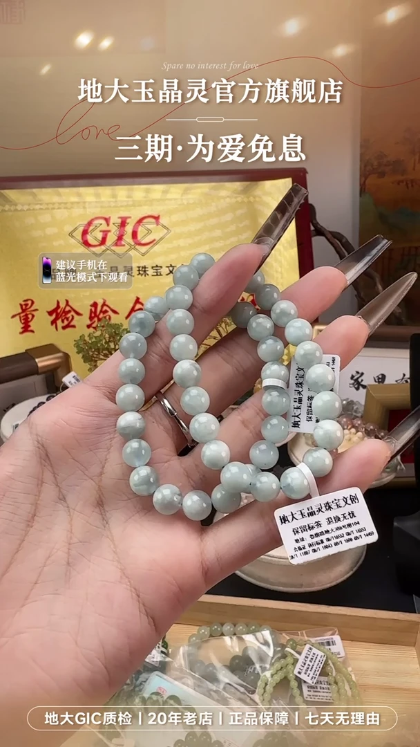 海蓝宝石手串未镶嵌奶体 奶呼呼多样性发其一