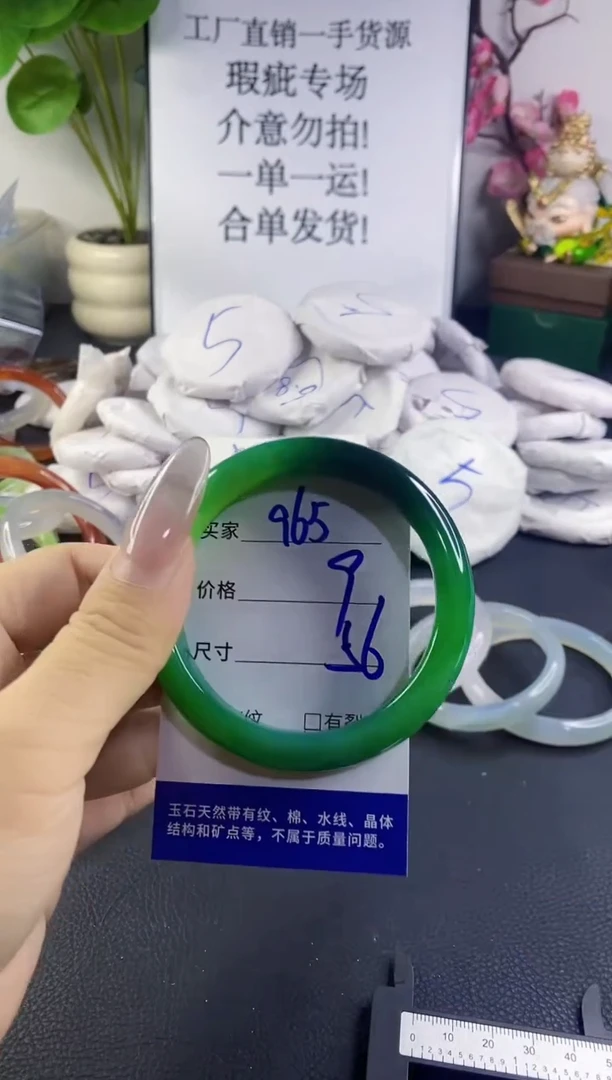 手镯玛瑙/玉髓未镶嵌965