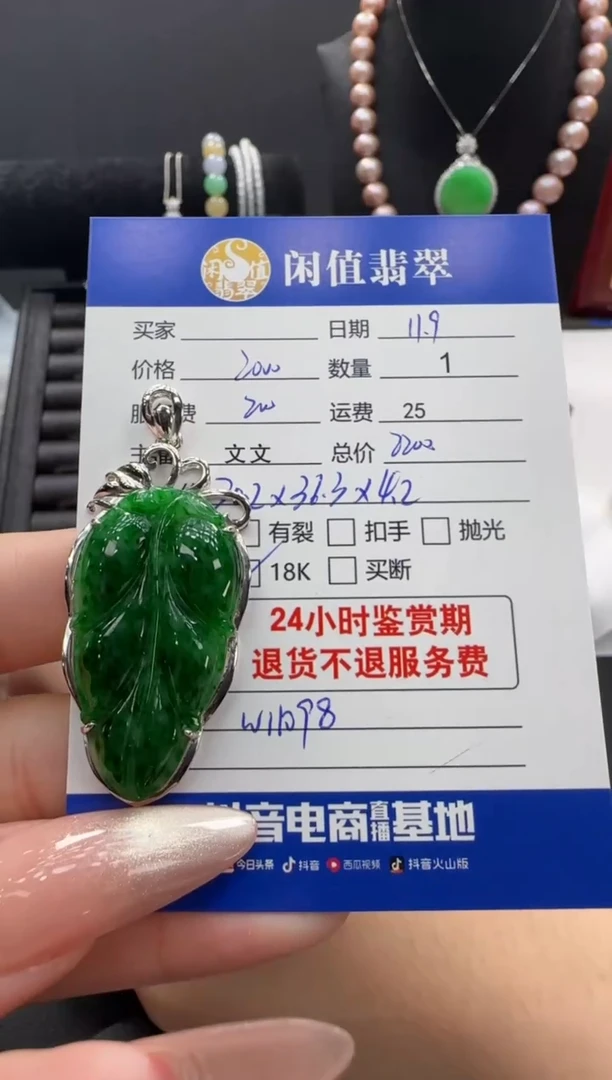 吊坠(不含链)18K金镶嵌翡翠就***！翡翠吊坠