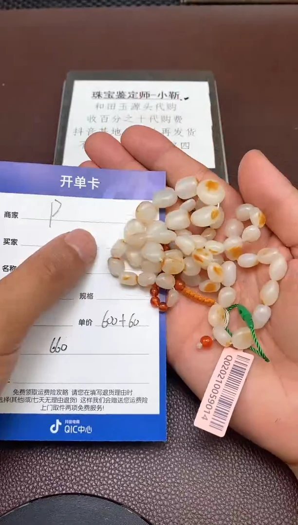 【闪购商品】和田玉p2.16拍一发一多样性发货未镶嵌8