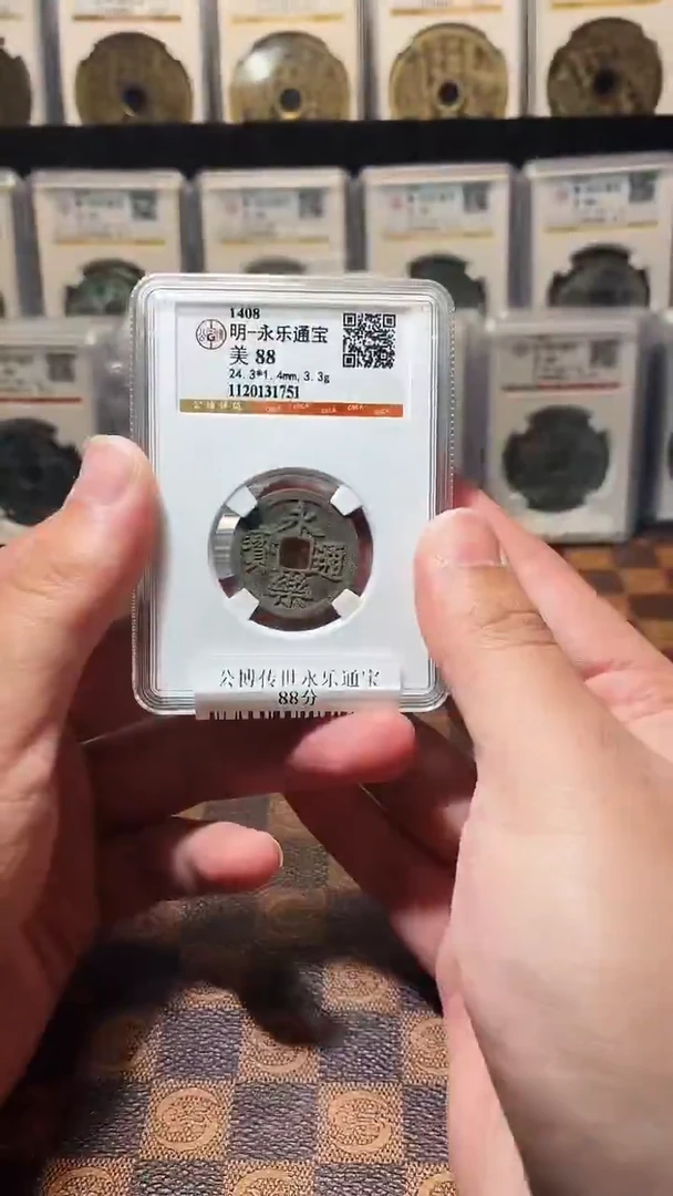 铜解**、A394星鹏公博传世永乐通宝88分