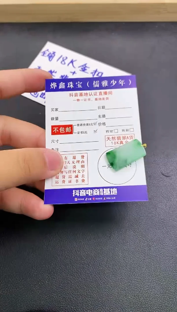 颈饰18K金镶嵌翡翠天然翡翠A货赠皮绳