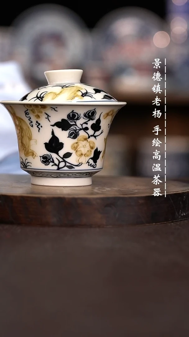 现代瓷全手绘茶具