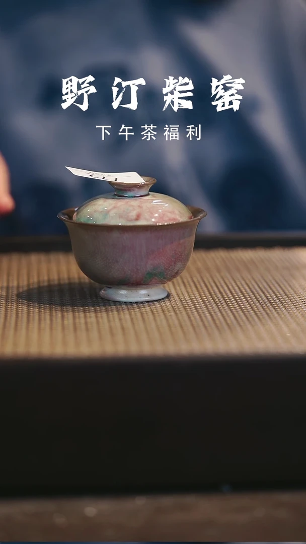 野汀柴窑手工手作@@YT772