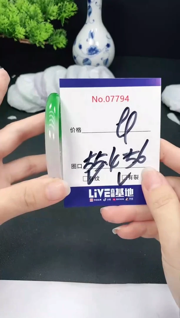 未镶嵌手镯翡翠7794