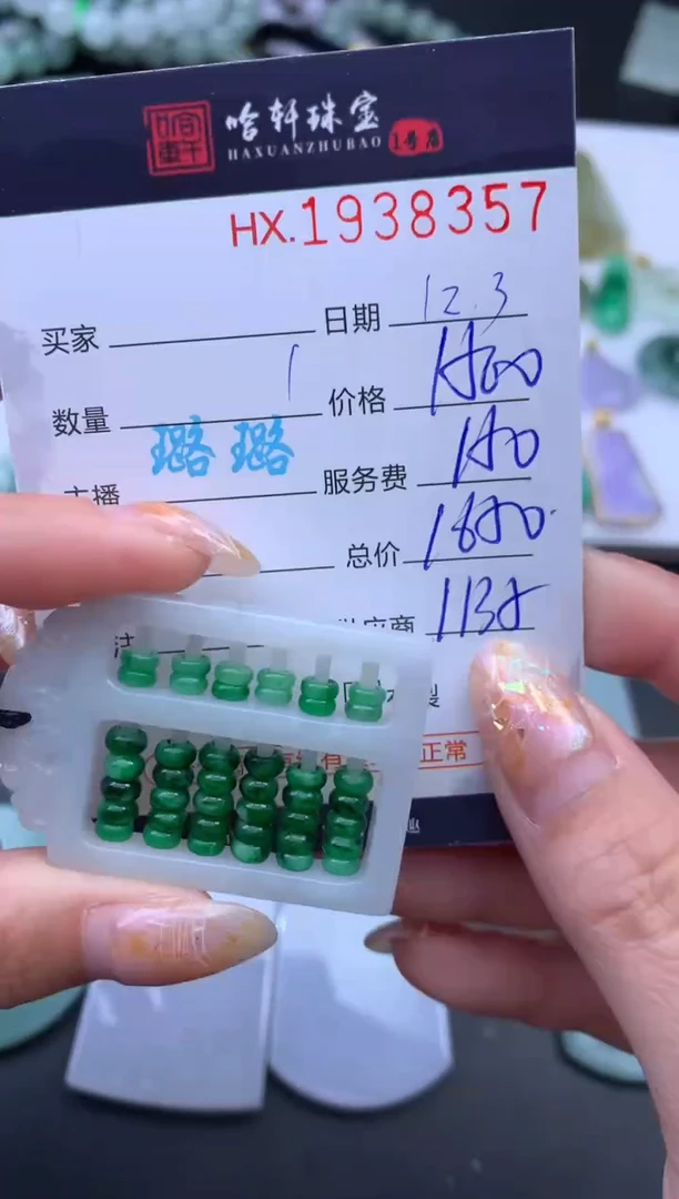 未镶嵌挂件翡翠哈轩 挂件1