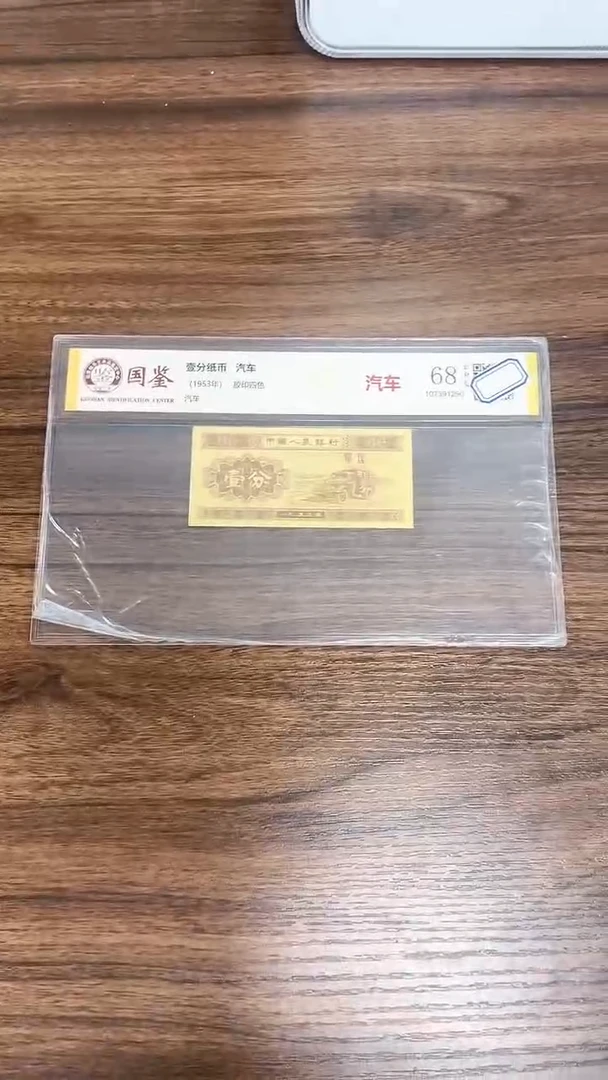 指定链接壹分纸币单张0.1D  201