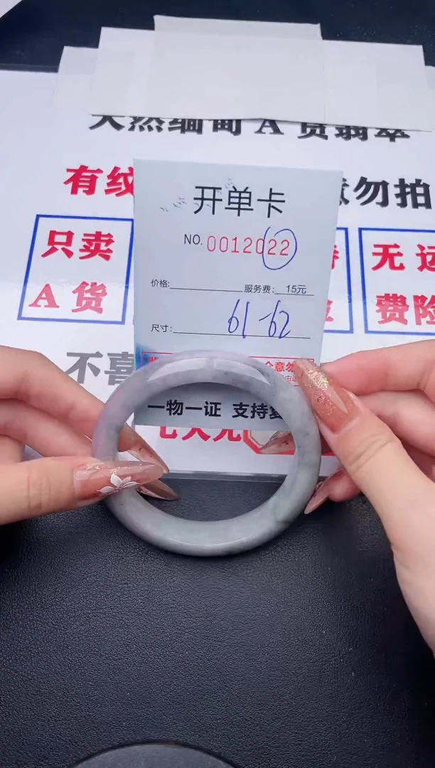 未镶嵌手镯翡翠22