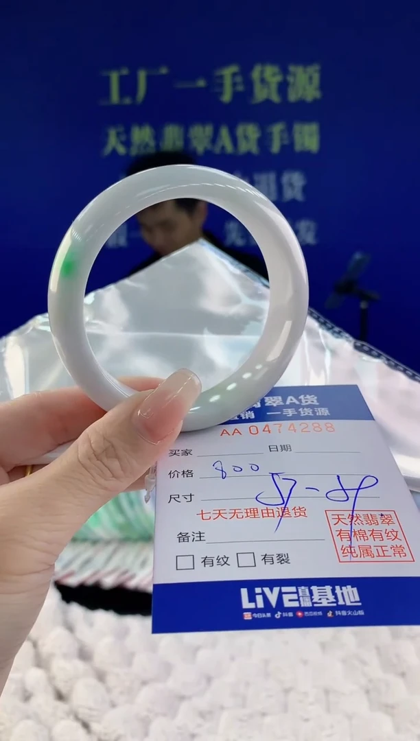 【闪购商品】翡翠手镯未镶嵌88天然A货翡翠