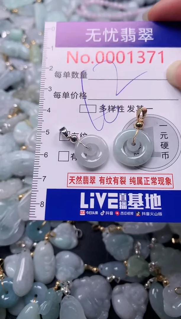 吊坠(不含链)未镶嵌翡翠1371