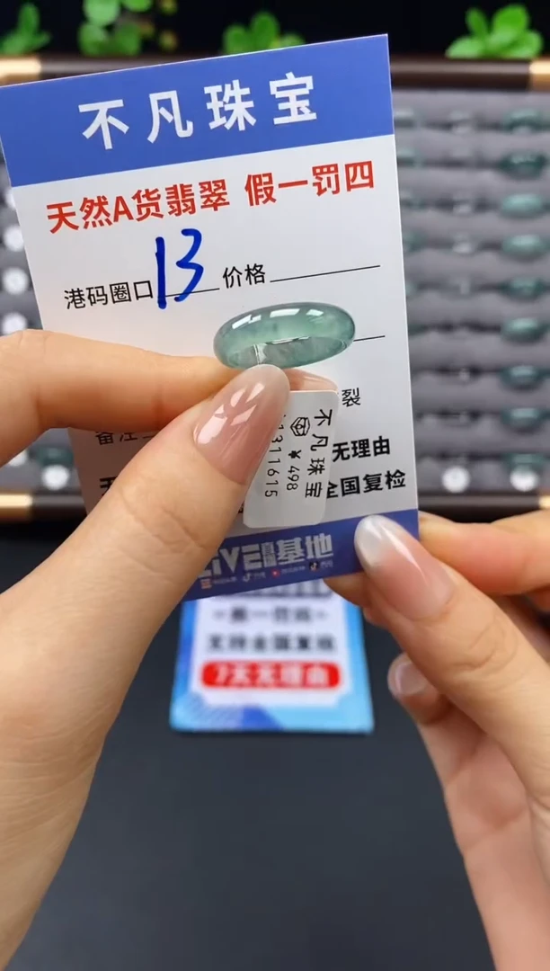 未镶嵌戒指翡翠天然A货翡翠11615