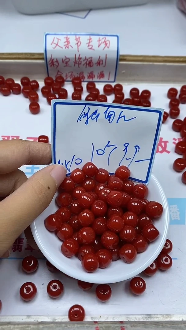 南红玛瑙散珠未镶嵌C506满肉老型9*10mm10颗9.9元