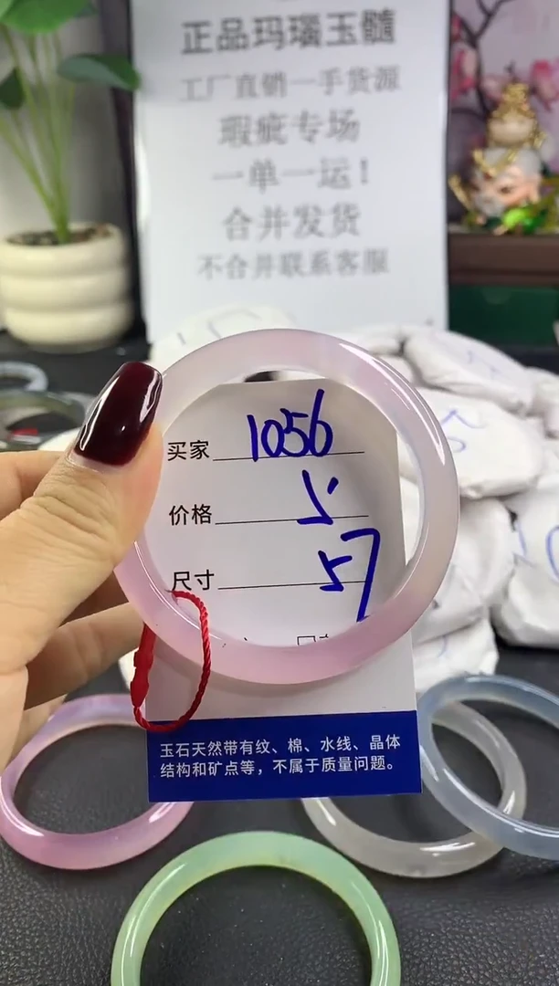 手镯玛瑙/玉髓未镶嵌1056
