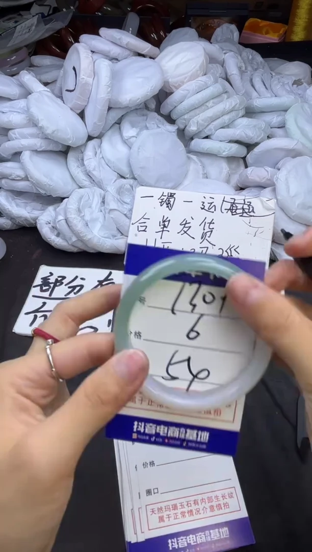 玛瑙/玉髓手镯未镶嵌1309