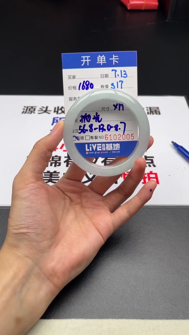 S17闪购链接高品微瑕文玩手镯截图为准