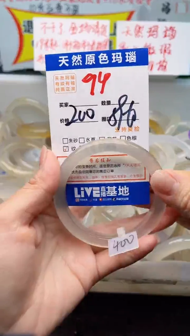 手镯玛瑙/玉髓未镶嵌94