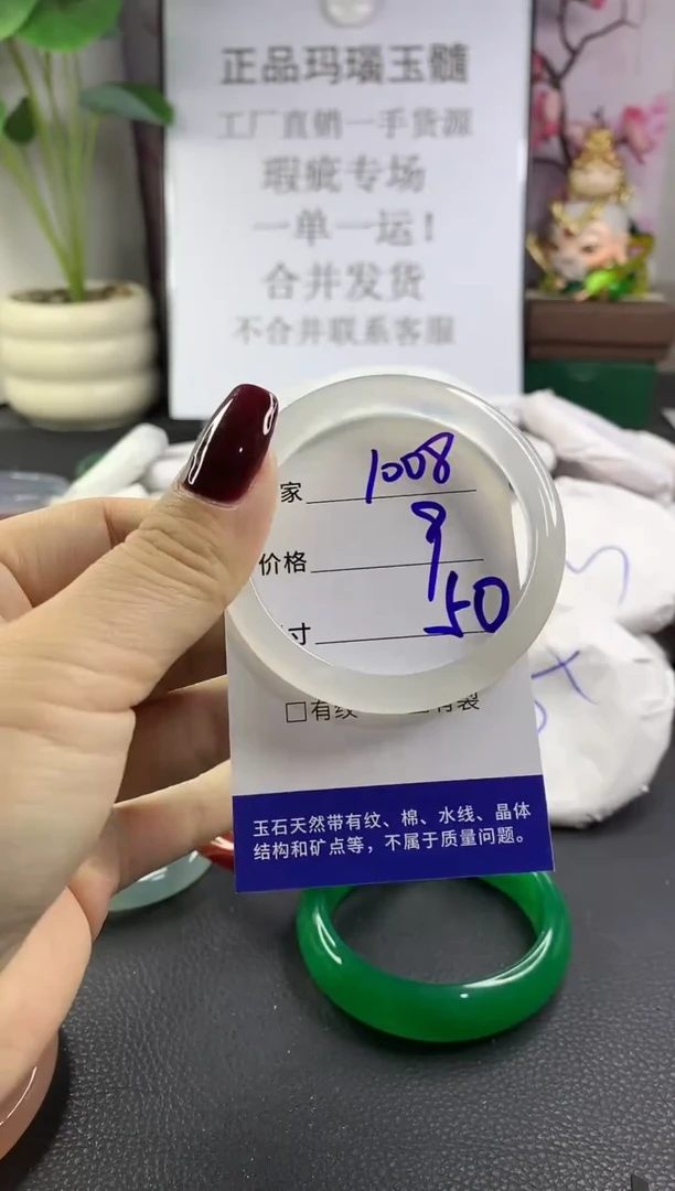 手镯玛瑙/玉髓未镶嵌1008