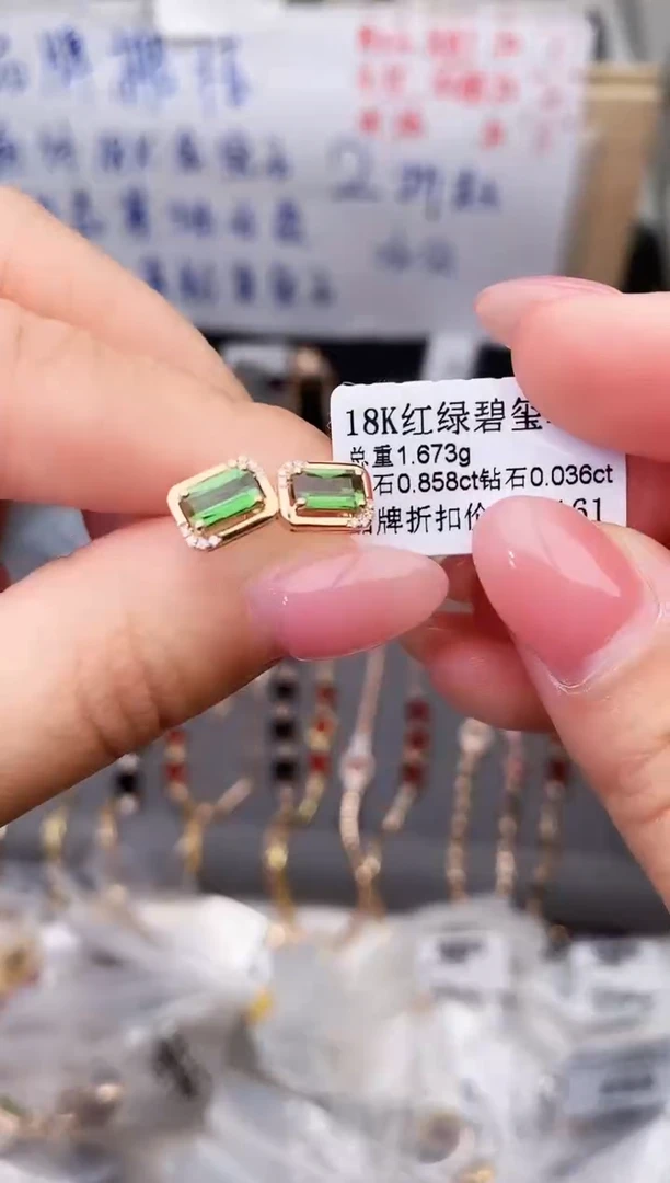 18K金镶嵌耳饰碧玺--专柜--