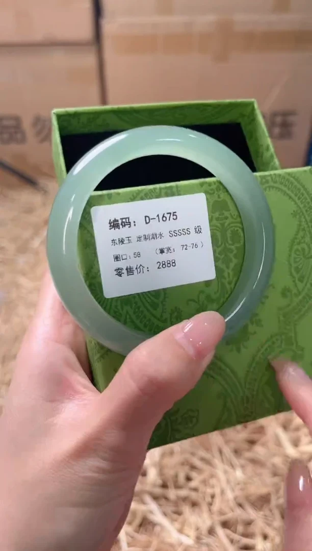 未镶嵌手镯石英质玉D-1675