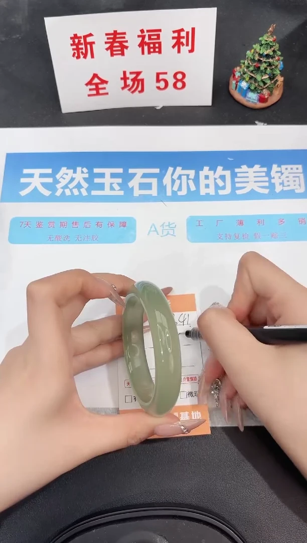 未镶嵌手镯石英质玉341-56.6