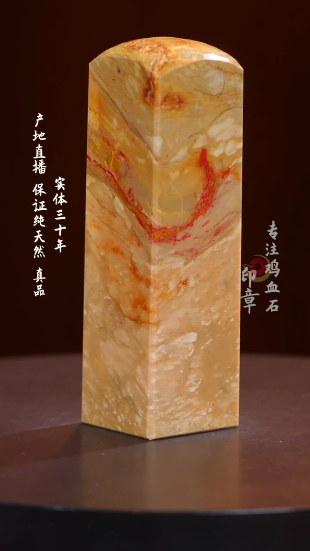 昌化石昌化鸡血石