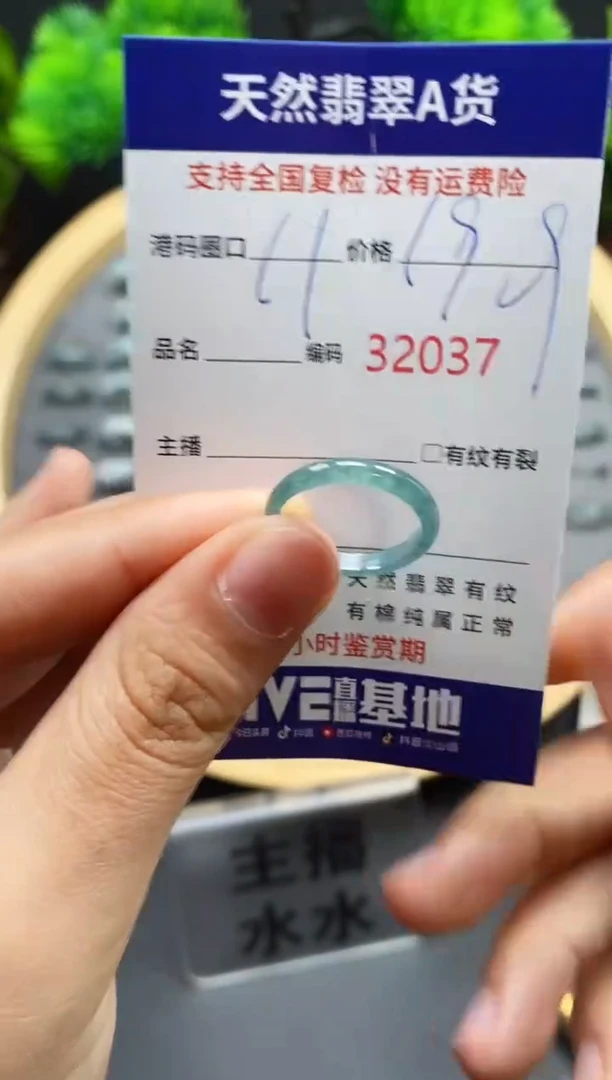 【闪购商品】翡翠戒指未镶嵌天然翡翠戒圈2037