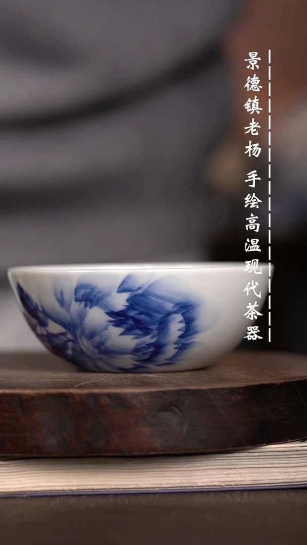 微瑕福利  现代瓷普洱杯