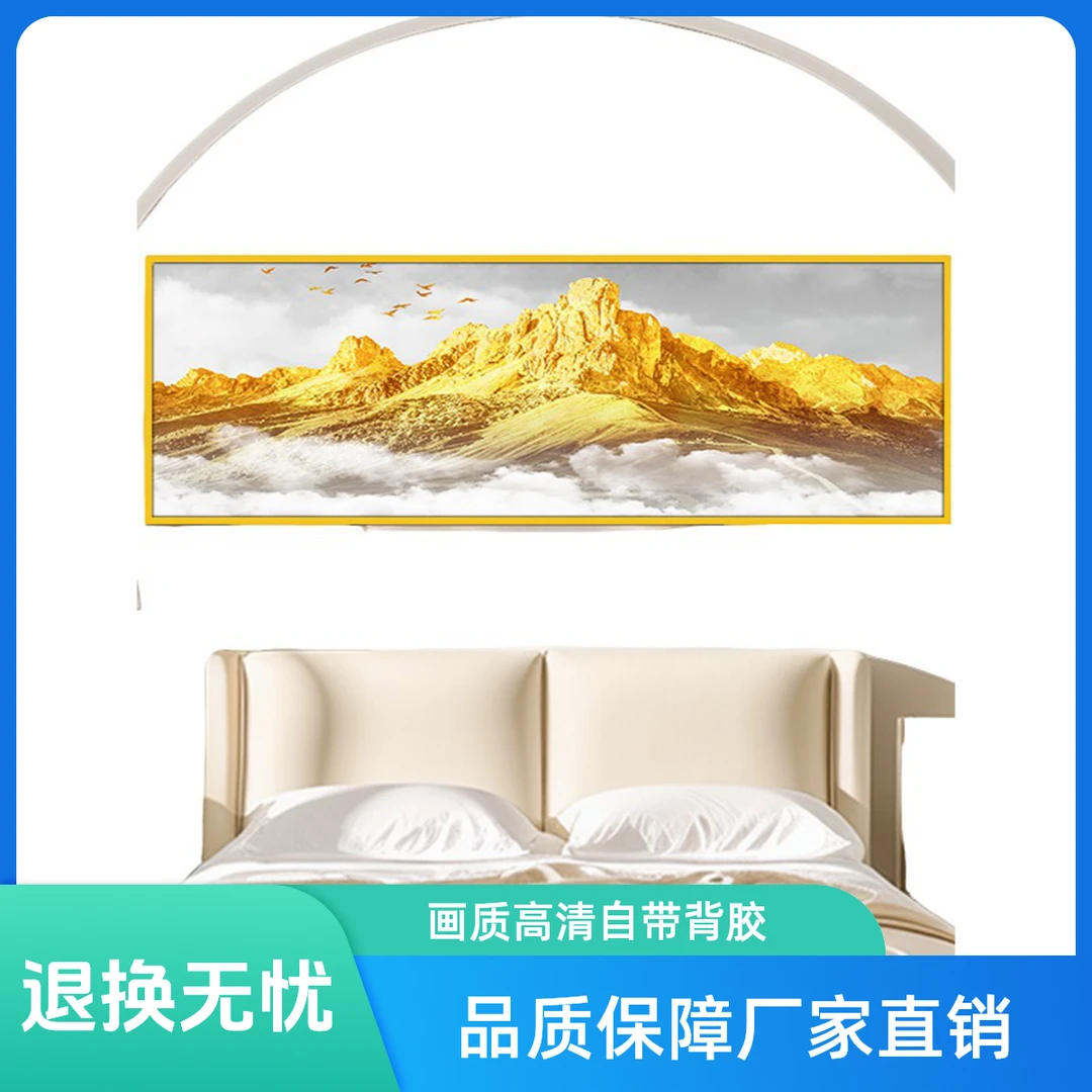 卧室床头装饰画现代简约沙发民宿主卧贴画背靠金山床头装饰画