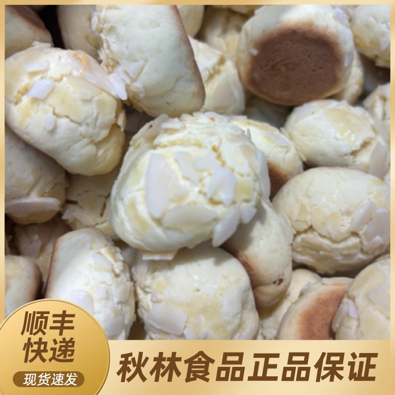 秋林无蔗糖杏仁西饼260±5解馋小零食