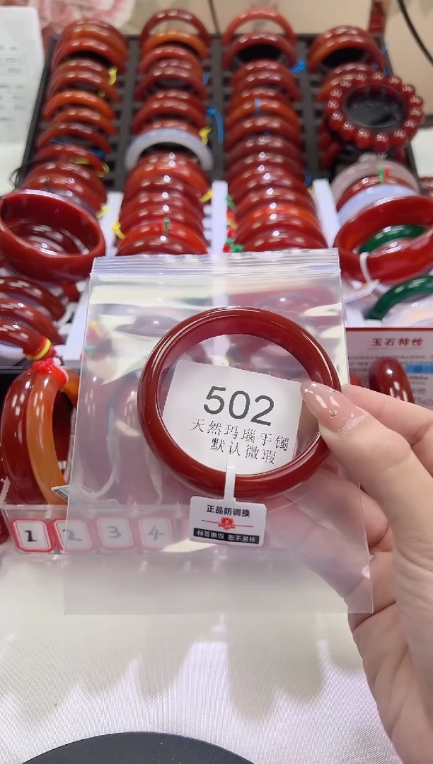 手镯玛瑙/玉髓未镶嵌58+圈口*A502