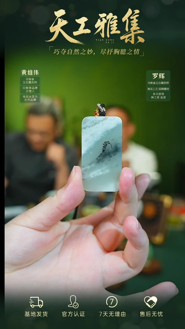 和田玉未镶嵌颈饰tg