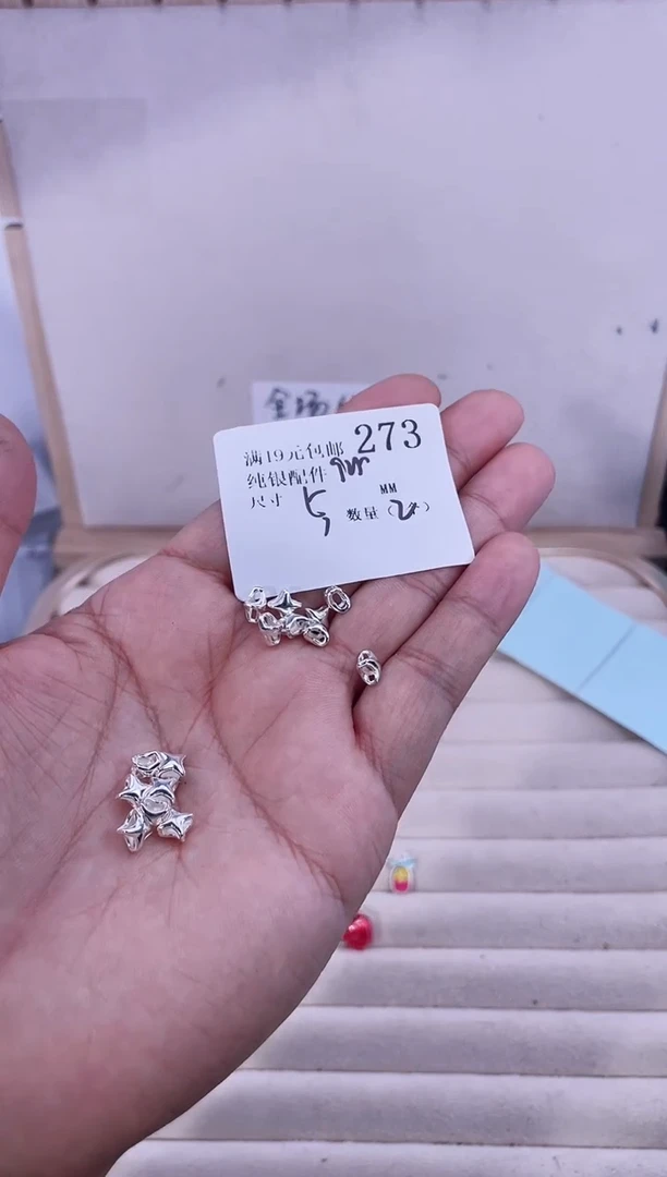 无925银纯银配件273