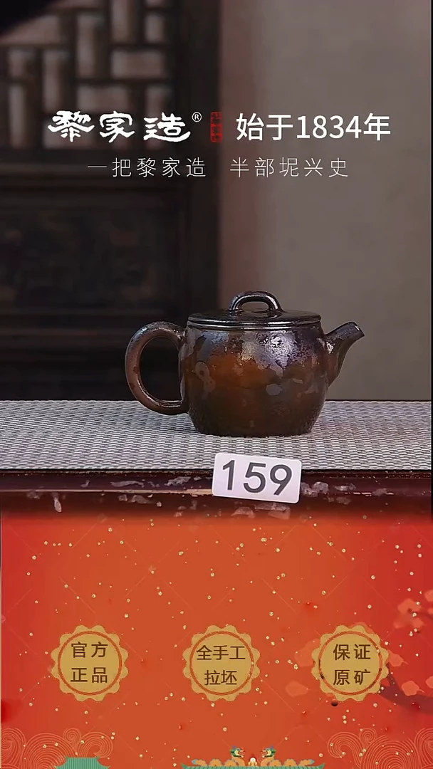 壶159F瑕约185cc薄胎柴烧网孔无盒