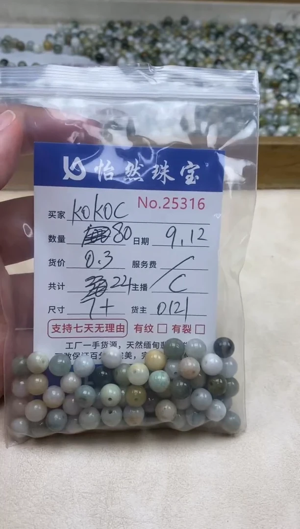 未镶嵌手链翡翠?****?单：25316