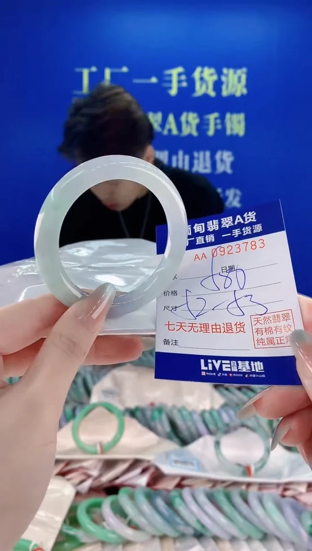 未镶嵌手镯翡翠83