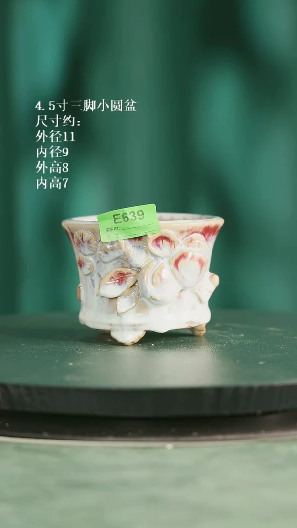 4.5寸三脚小圆贴花盆 639