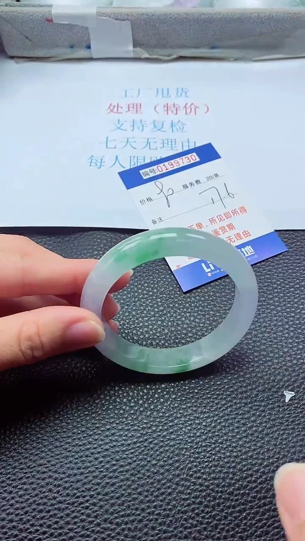 0以实物为准0000199730