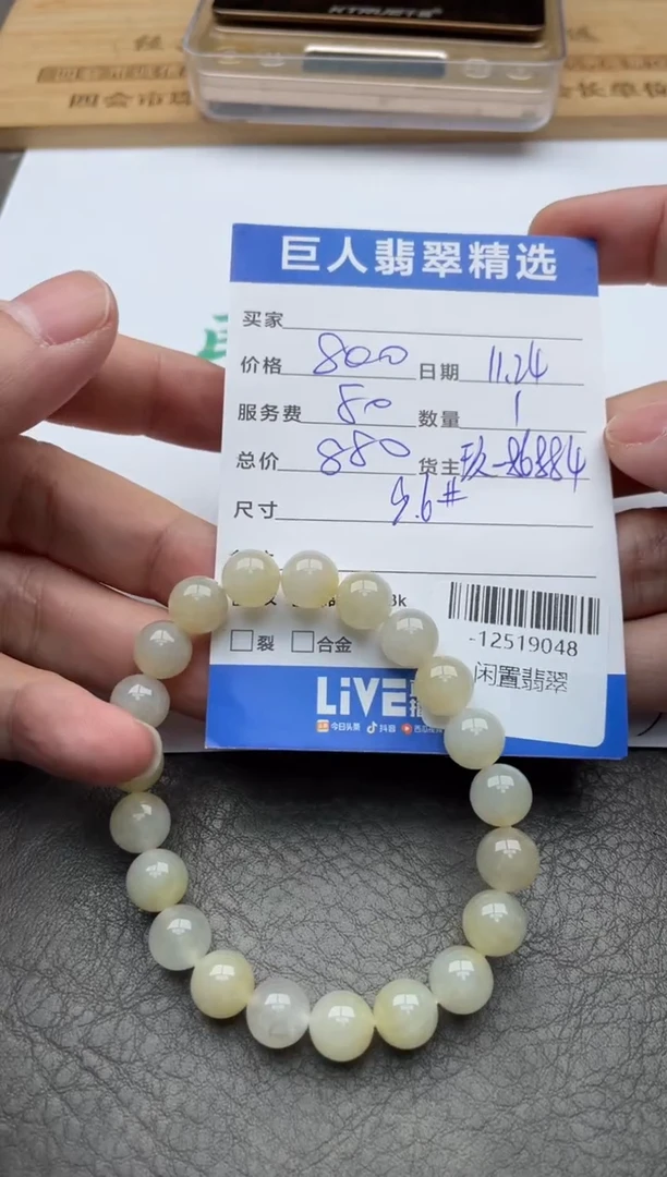 颈饰未镶嵌翡翠珠串多人-12519048